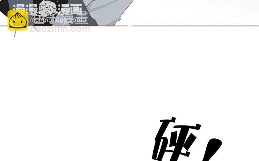 《天才不恋爱》第120话 登门拜访 第47页