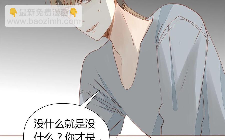 《天才不恋爱》第120话 登门拜访 第50页