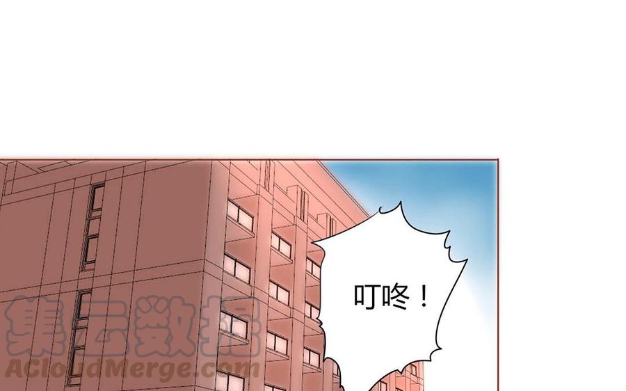 《天才不恋爱》第120话 登门拜访 第5页