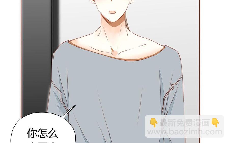 《天才不恋爱》第120话 登门拜访 第7页