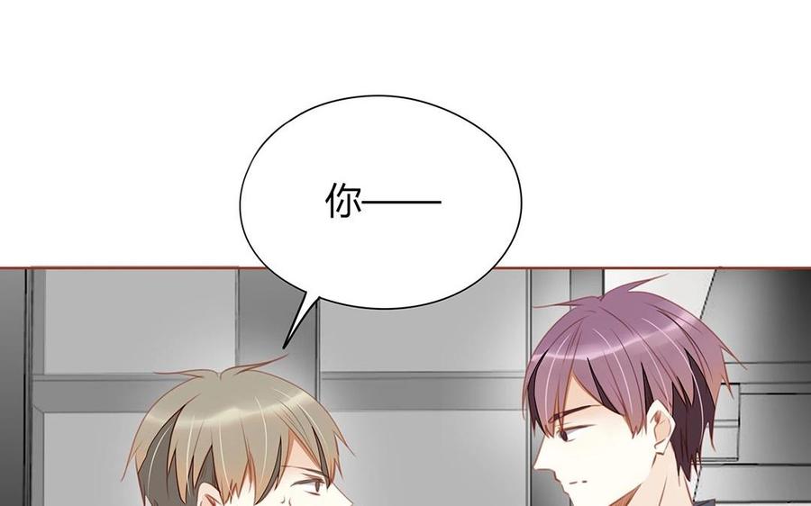 《天才不恋爱》第121话 逼问 第10页