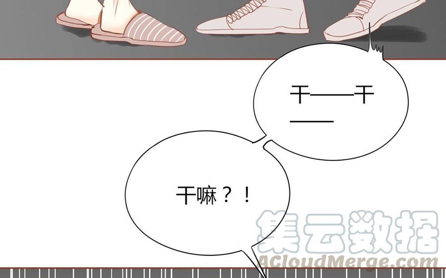 《天才不恋爱》第121话 逼问 第13页
