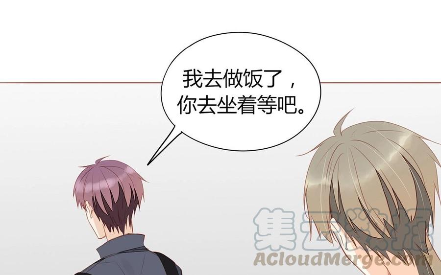 《天才不恋爱》第121话 逼问 第25页