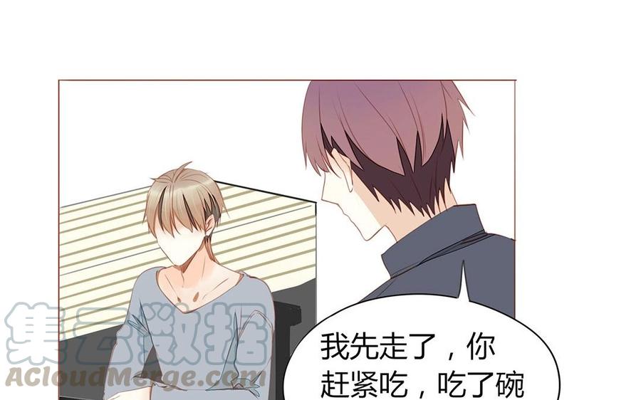 《天才不恋爱》第121话 逼问 第29页