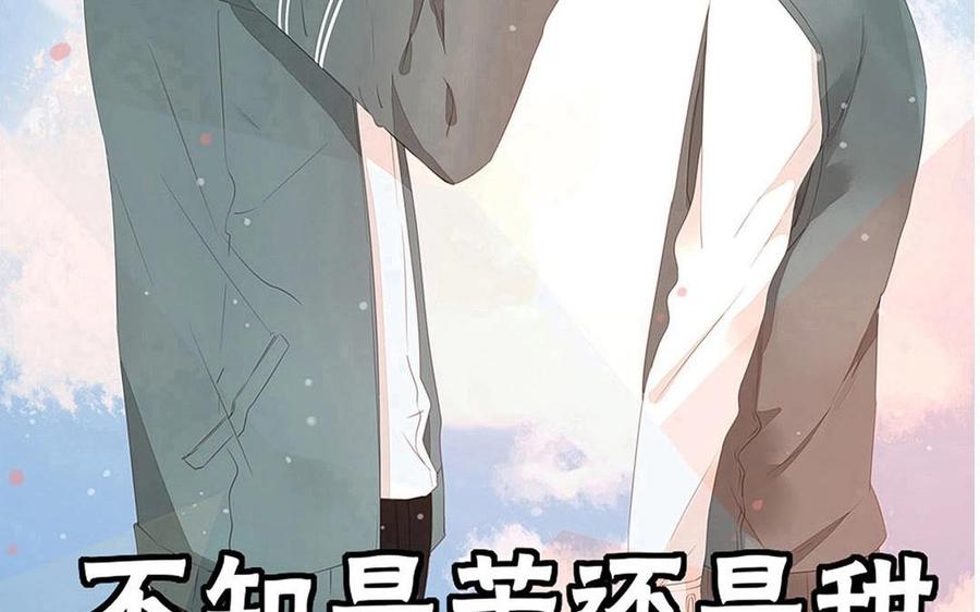 《天才不恋爱》第121话 逼问 第2页