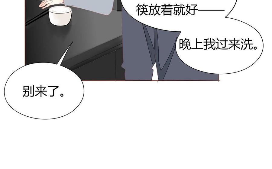 《天才不恋爱》第121话 逼问 第30页