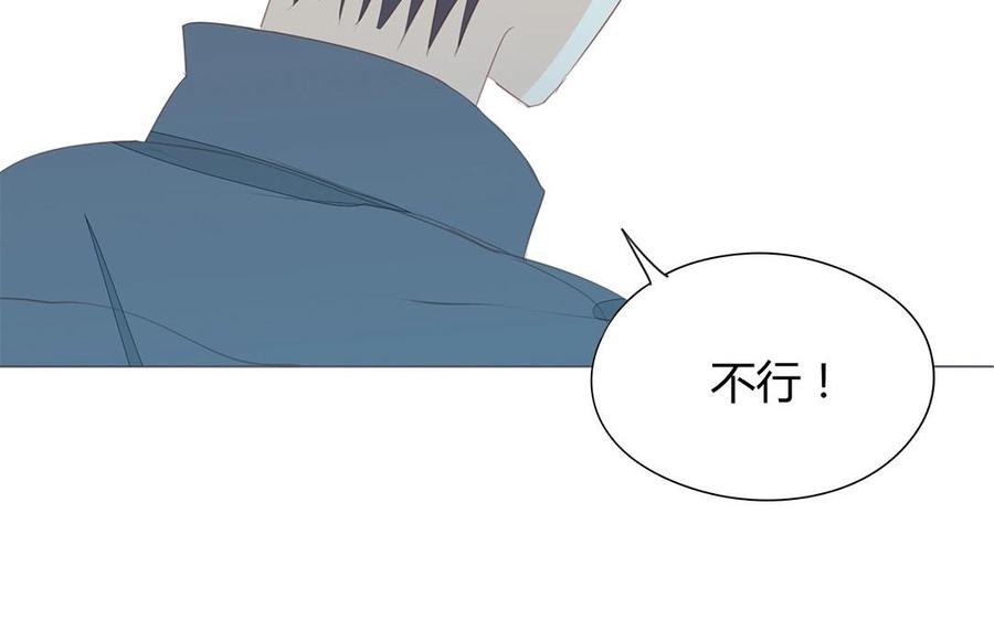 《天才不恋爱》第121话 逼问 第34页