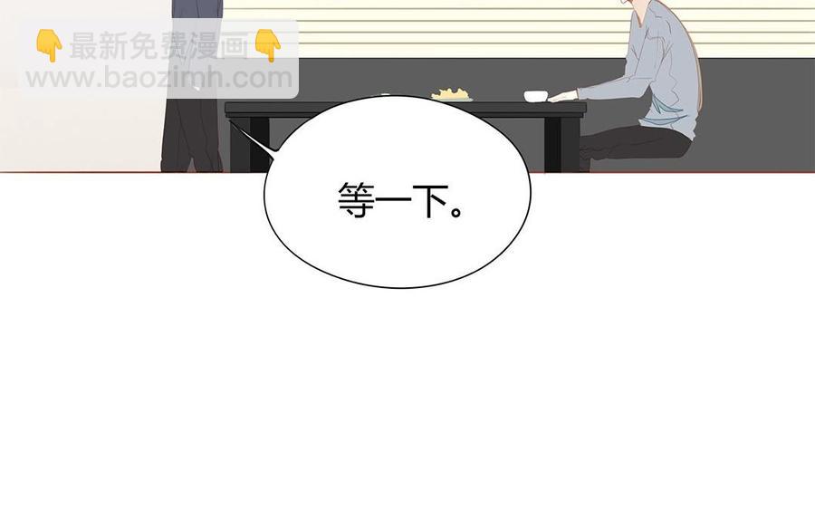 《天才不恋爱》第121话 逼问 第38页