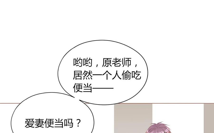 《天才不恋爱》第121话 逼问 第44页