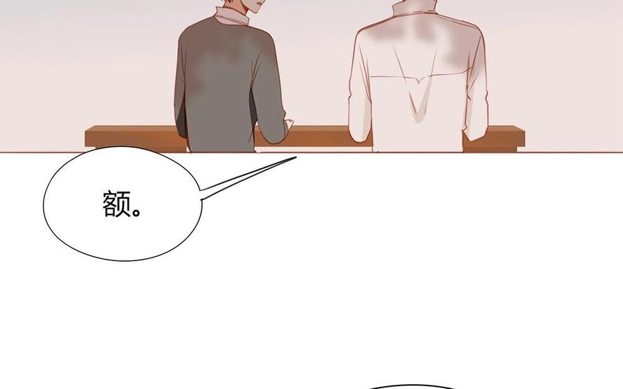 《天才不恋爱》第121话 逼问 第50页