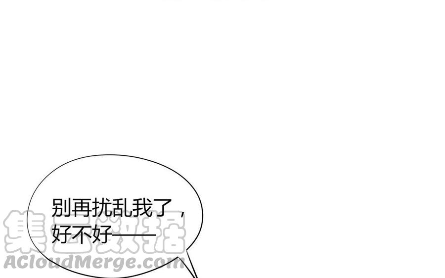 《天才不恋爱》第121话 逼问 第5页