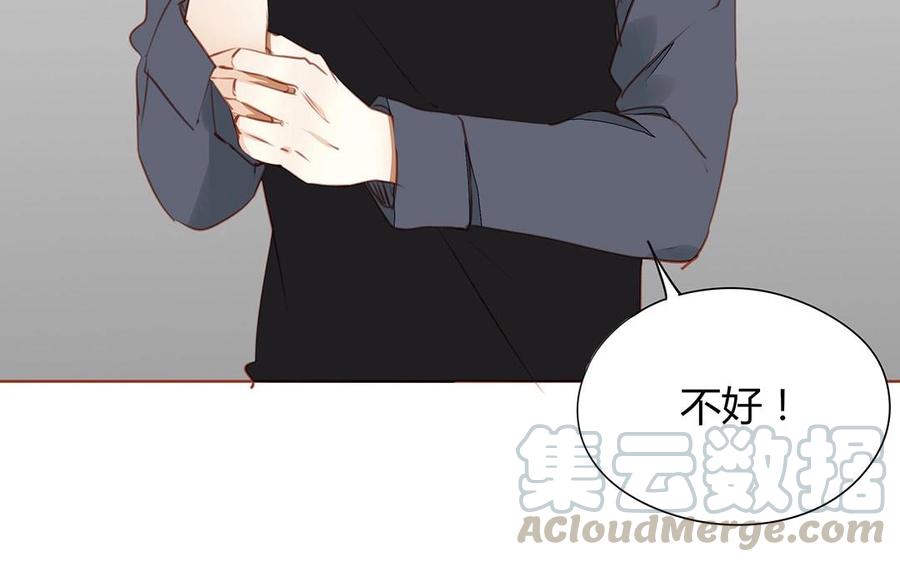 《天才不恋爱》第121话 逼问 第9页