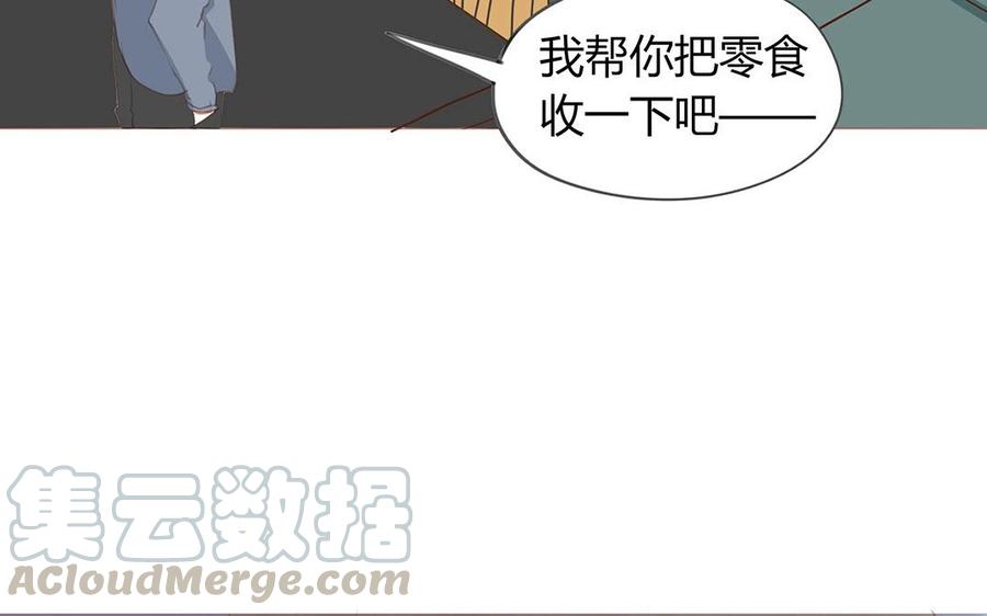 《天才不恋爱》第122话 臭不要脸 第13页