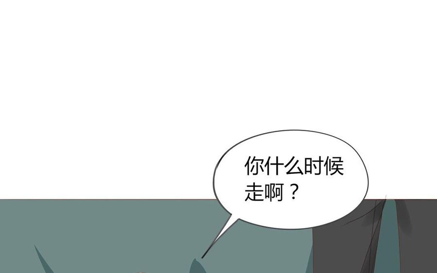 《天才不恋爱》第122话 臭不要脸 第15页