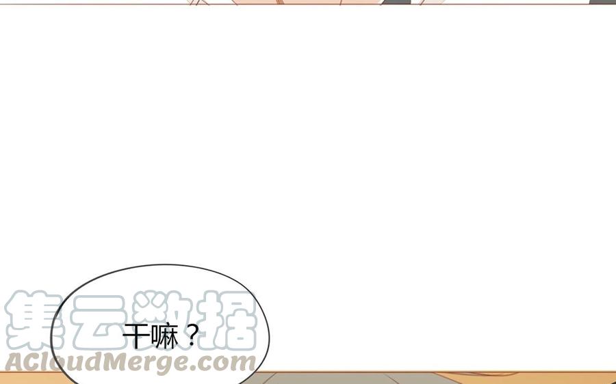 《天才不恋爱》第122话 臭不要脸 第21页