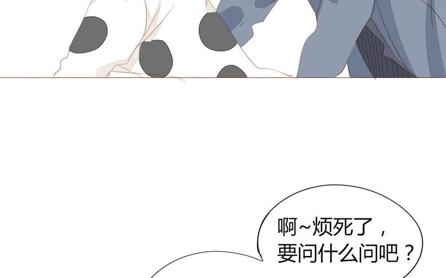《天才不恋爱》第122话 臭不要脸 第31页