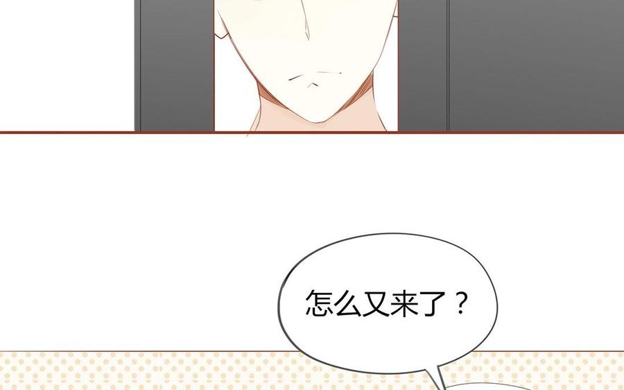 《天才不恋爱》第122话 臭不要脸 第6页