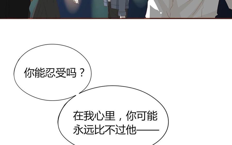 《天才不恋爱》第124话 放过你自己 第12页