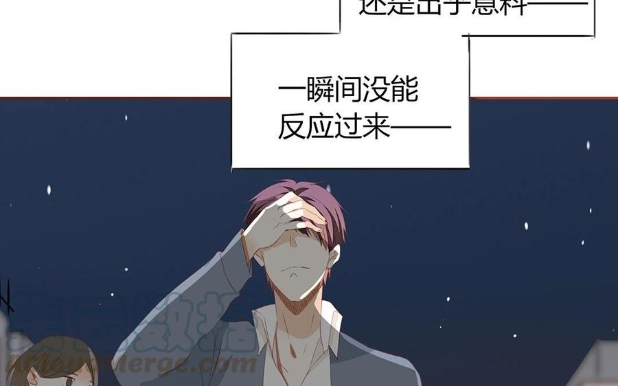 《天才不恋爱》第124话 放过你自己 第17页