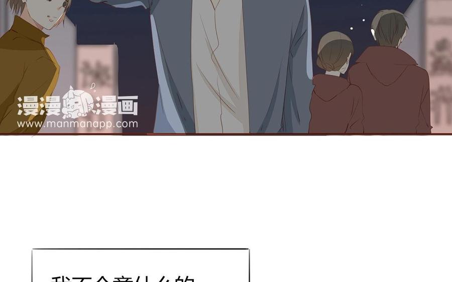《天才不恋爱》第124话 放过你自己 第18页