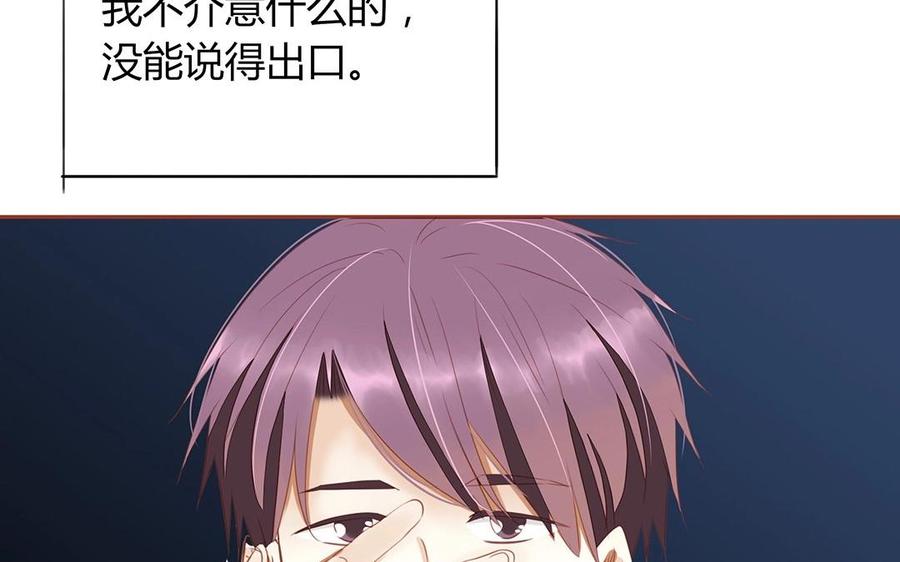 《天才不恋爱》第124话 放过你自己 第19页