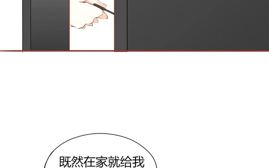 《天才不恋爱》第124话 放过你自己 第24页