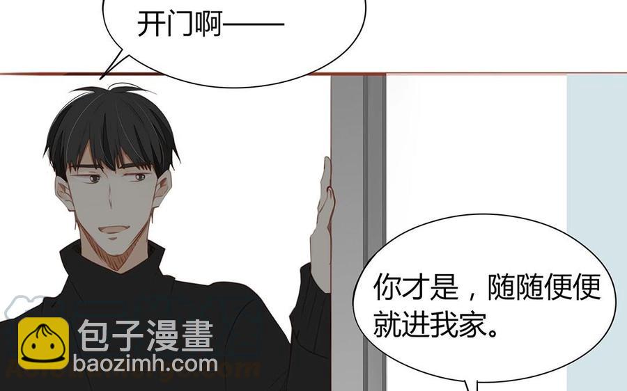 《天才不恋爱》第124话 放过你自己 第25页