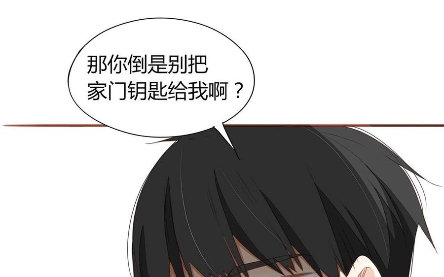 《天才不恋爱》第124话 放过你自己 第27页