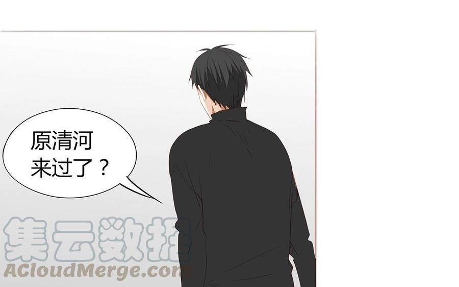 《天才不恋爱》第124话 放过你自己 第29页