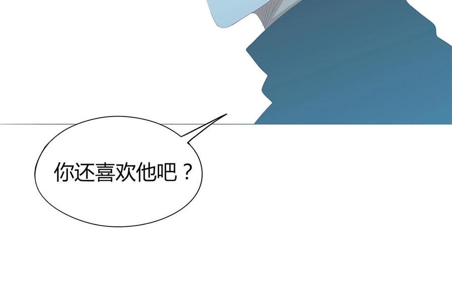 《天才不恋爱》第124话 放过你自己 第32页