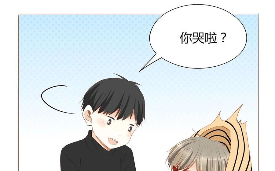 《天才不恋爱》第124话 放过你自己 第35页