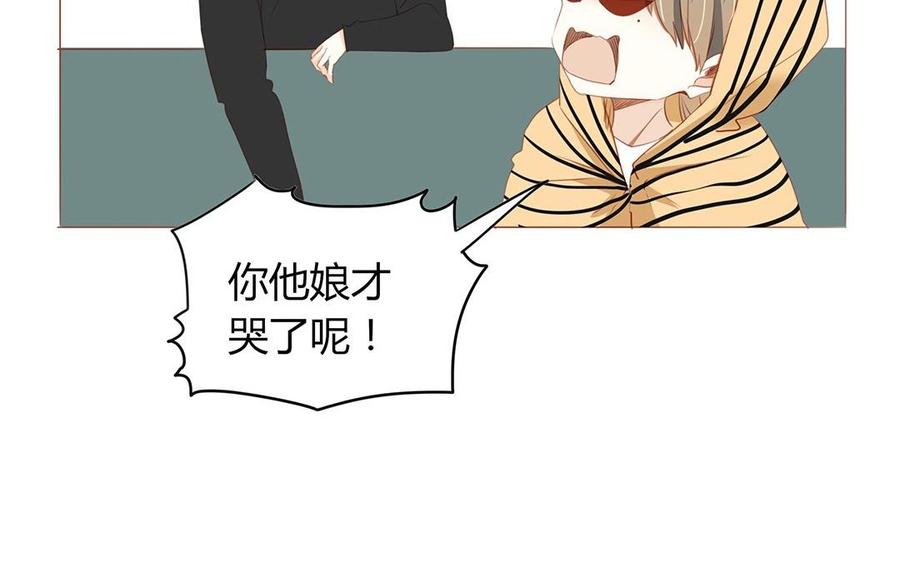 《天才不恋爱》第124话 放过你自己 第36页
