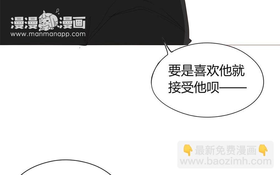 《天才不恋爱》第124话 放过你自己 第38页