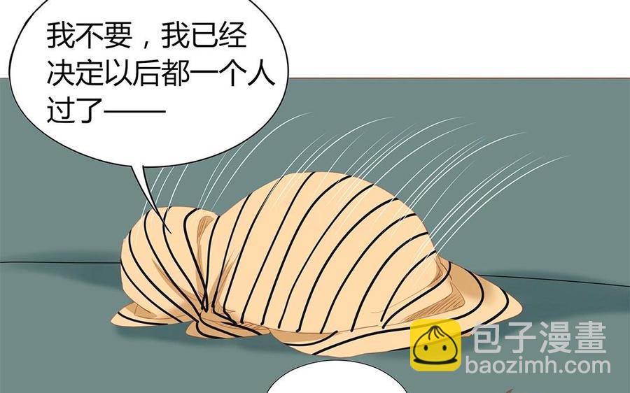 《天才不恋爱》第124话 放过你自己 第39页