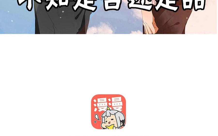 《天才不恋爱》第124话 放过你自己 第3页