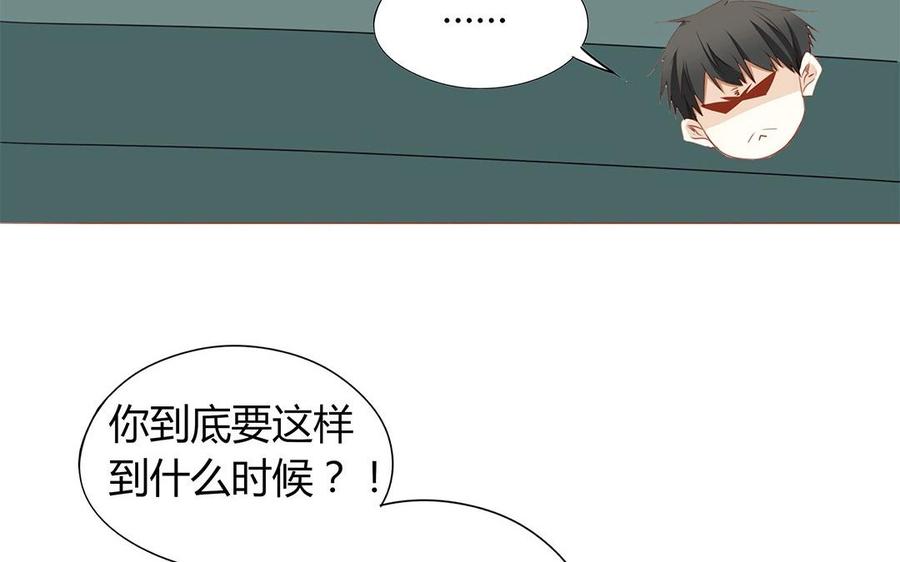 《天才不恋爱》第124话 放过你自己 第40页