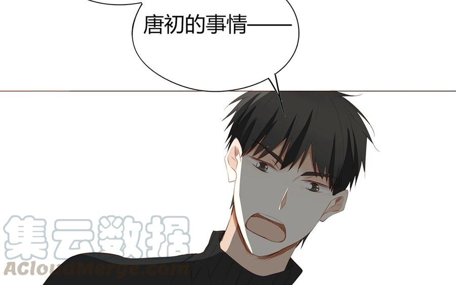 《天才不恋爱》第124话 放过你自己 第41页