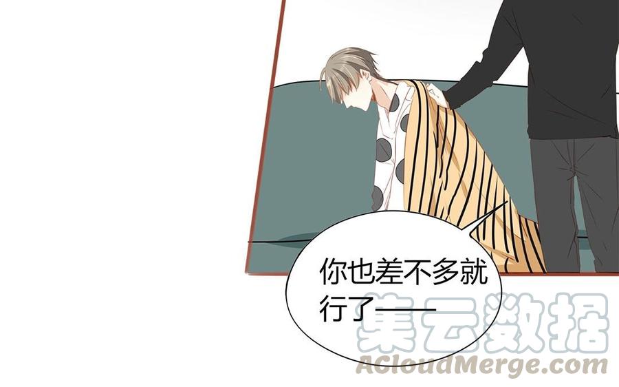 《天才不恋爱》第124话 放过你自己 第49页