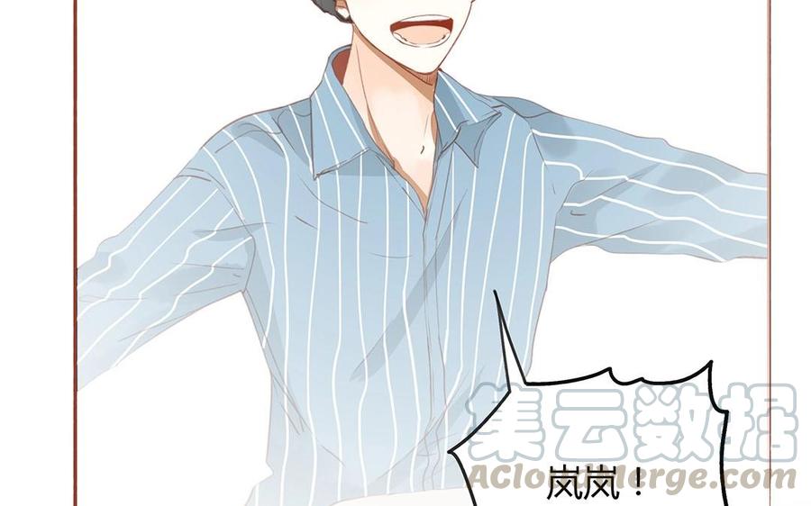 《天才不恋爱》第125话 竹马不如天降 第17页