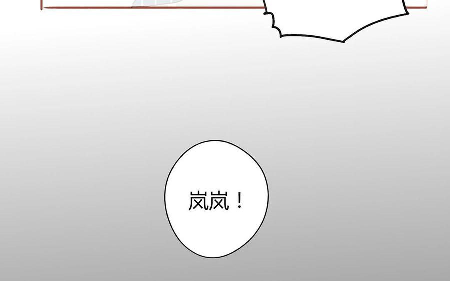 《天才不恋爱》第125话 竹马不如天降 第18页