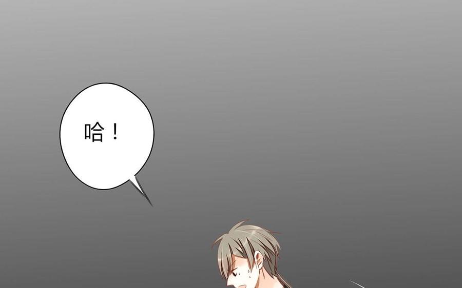 《天才不恋爱》第125话 竹马不如天降 第19页