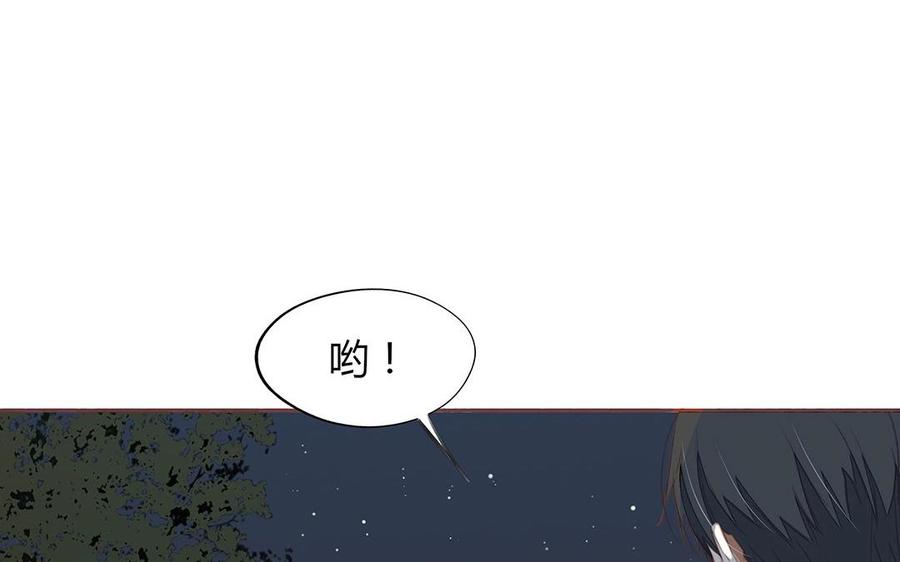 《天才不恋爱》第125话 竹马不如天降 第24页