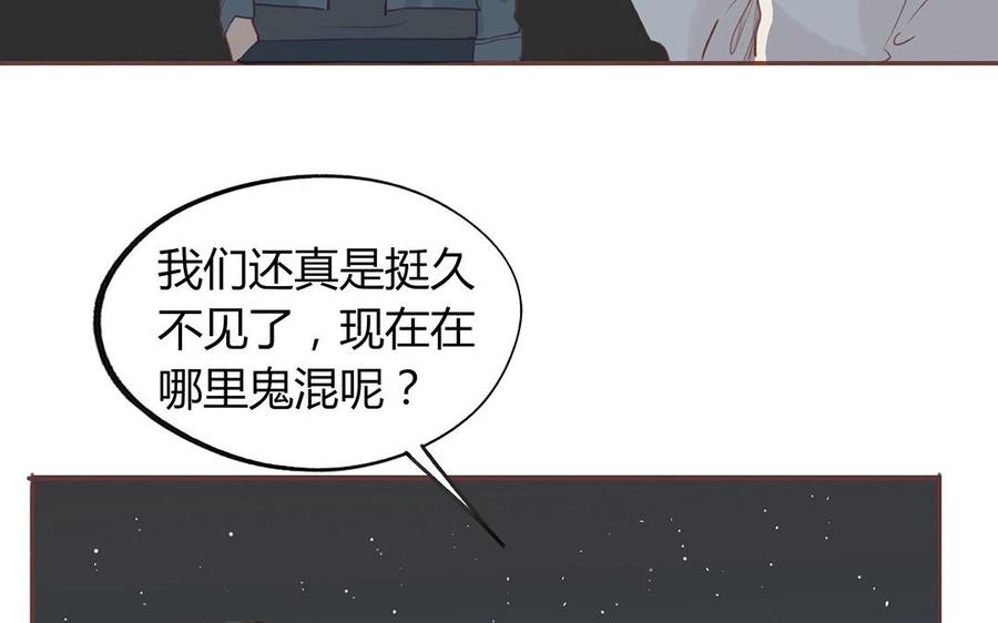 《天才不恋爱》第125话 竹马不如天降 第26页