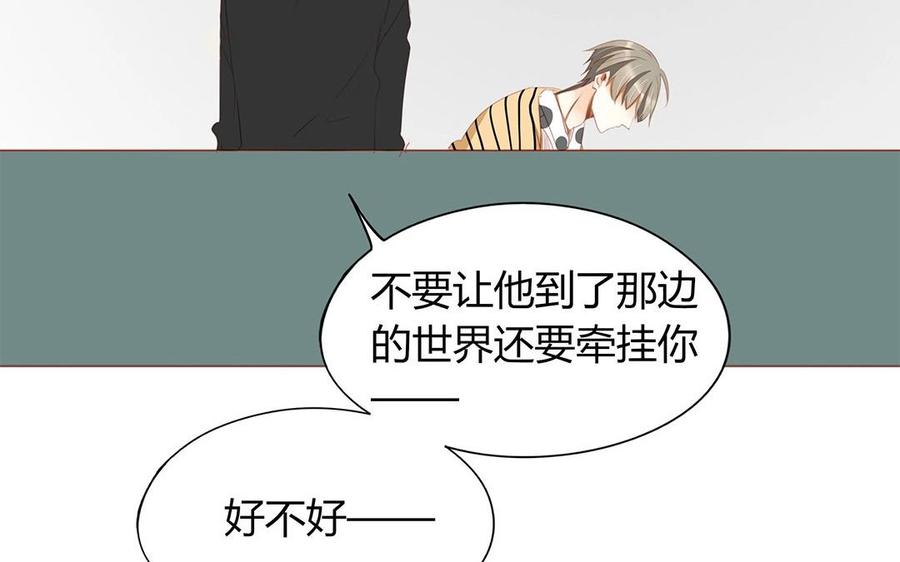 《天才不恋爱》第125话 竹马不如天降 第2页