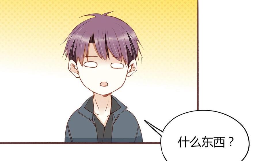《天才不恋爱》第125话 竹马不如天降 第38页