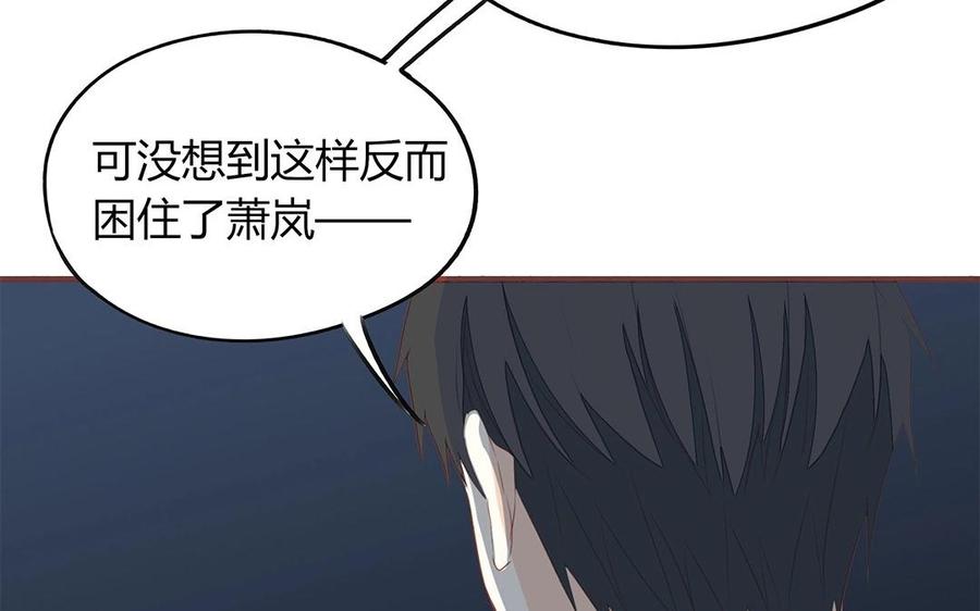 《天才不恋爱》第125话 竹马不如天降 第43页