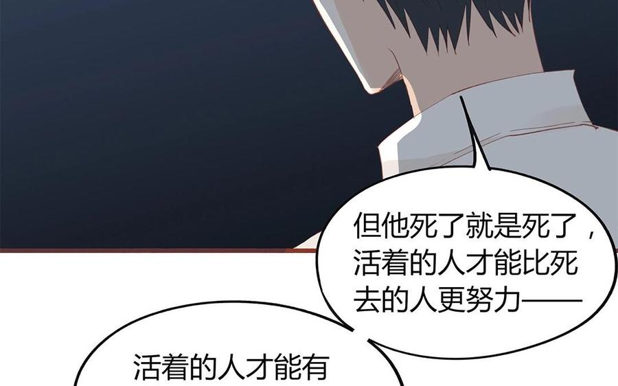 《天才不恋爱》第125话 竹马不如天降 第44页