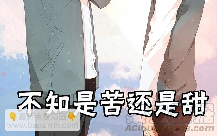 《天才不恋爱》第125话 竹马不如天降 第5页