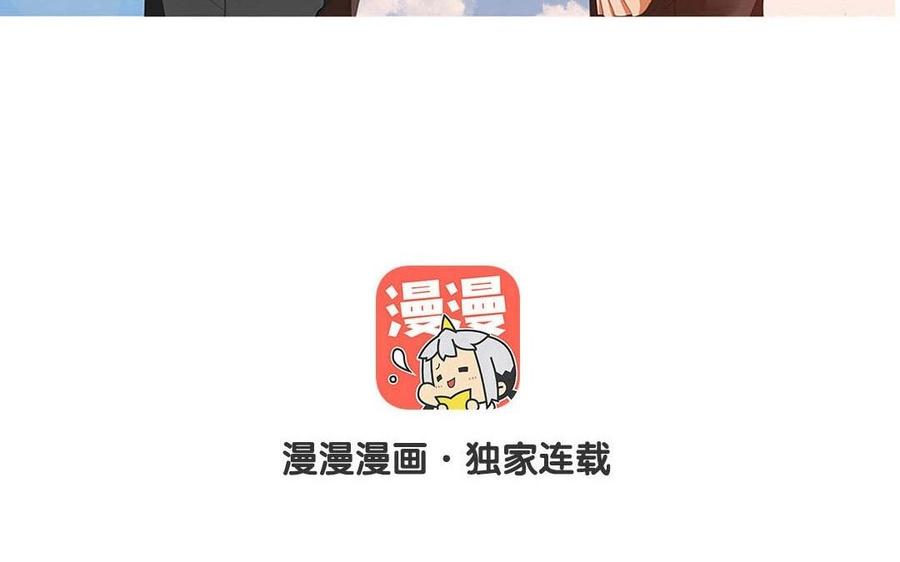 《天才不恋爱》第125话 竹马不如天降 第6页