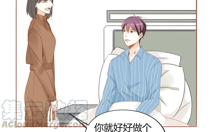 《天才不恋爱》第128话 我想给你一个家 第13页